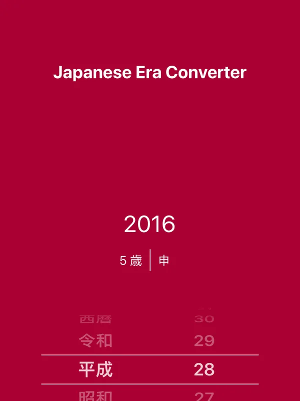 Japanese Era Converter